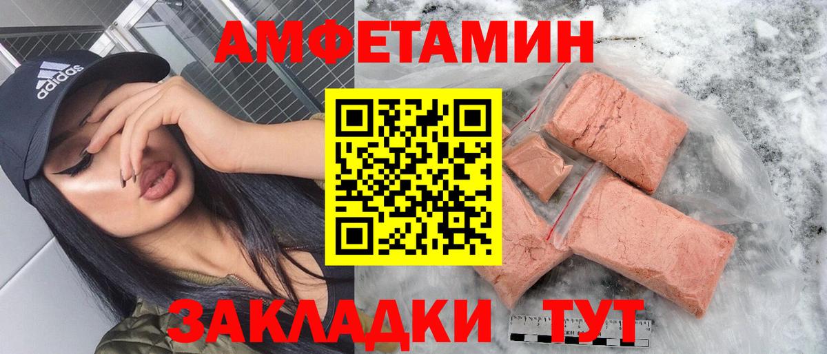 АМФЕТАМИН 97% Дагестанские Огни