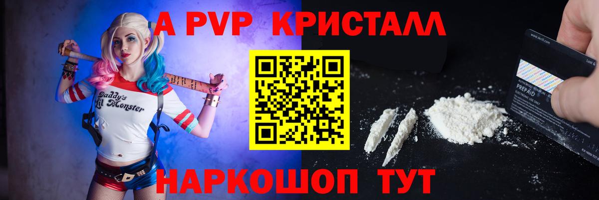 А ПВП VHQ  Вход с VPN  Дагестанские Огни  наркотики  А ПВП Соль 