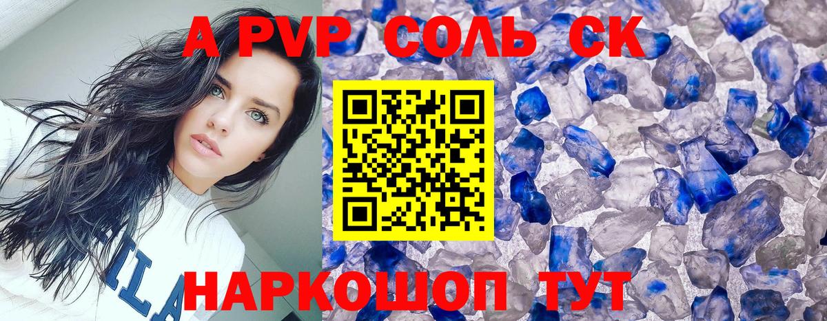 A-PVP СК Дагестанские Огни