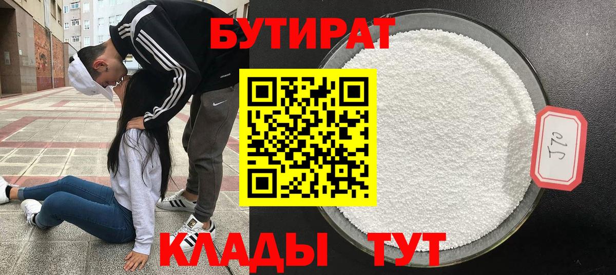 Дагестанские Огни  БУТИРАТ Butirat  Вход с VPN 