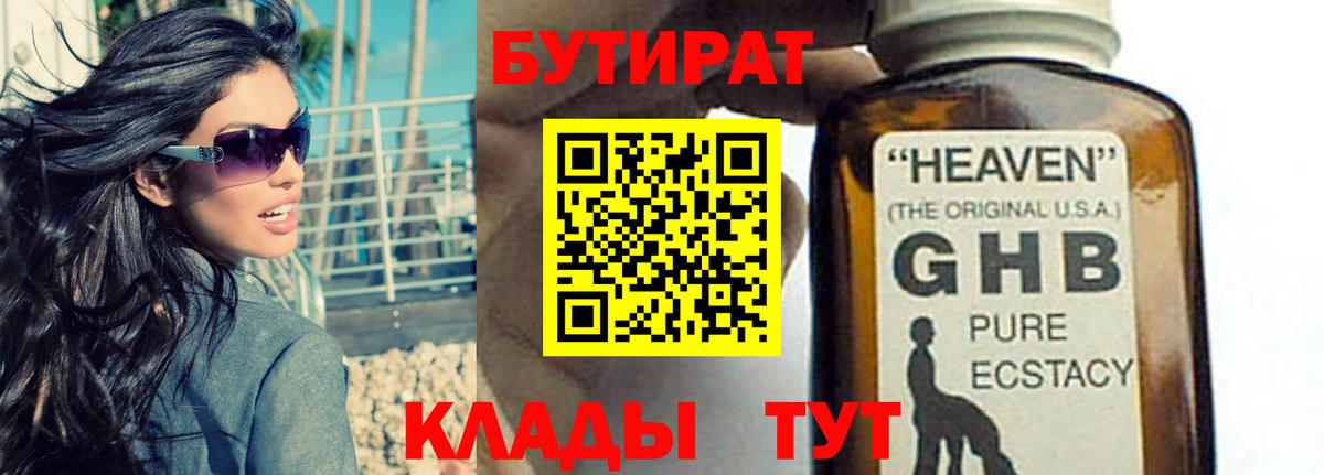 БУТИРАТ вода Дагестанские Огни