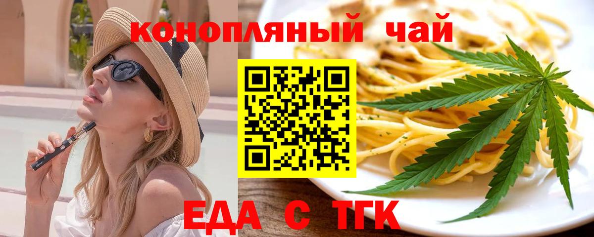 Печенье с ТГК конопля  Вход с VPN  Дагестанские Огни 