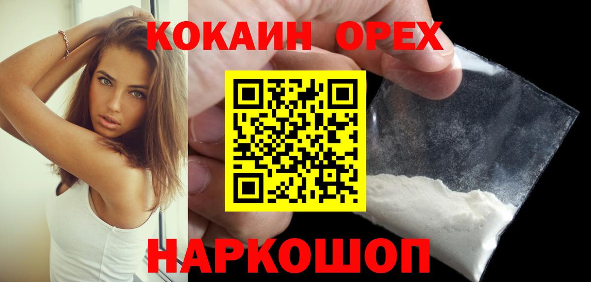 Дагестанские Огни  КОКАИН 98%  Вход с VPN  КОКАИН  COCAIN FishScale 