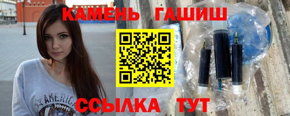 ГАШИШ ice o lator  ГАШ Ice-O-Lator  Вход с VPN  купить наркоту  Дагестанские Огни 