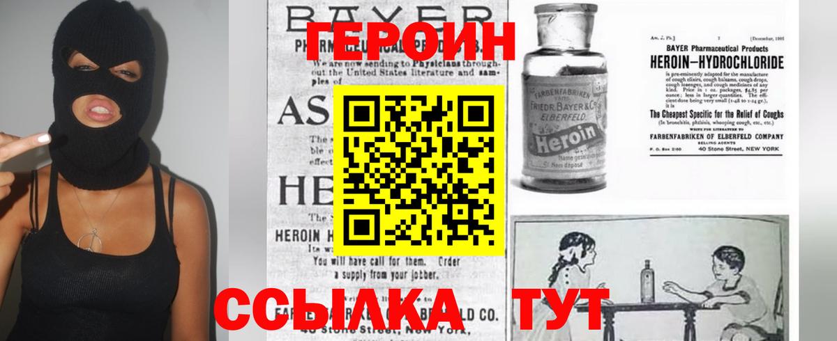 Героин хмурый  Вход с VPN  Дагестанские Огни 