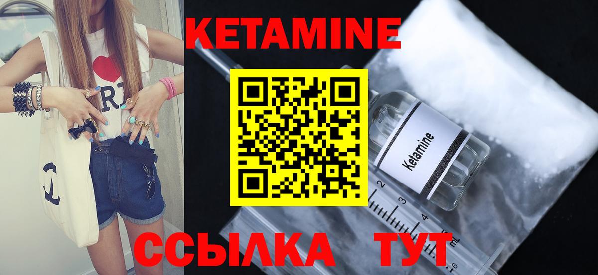 Кетамин VHQ Дагестанские Огни