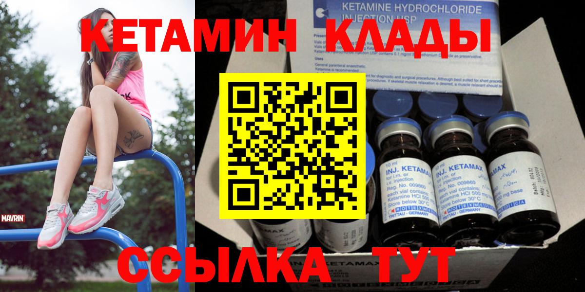 Дагестанские Огни  КЕТАМИН VHQ  Вход с VPN  Кетамин ketamine 