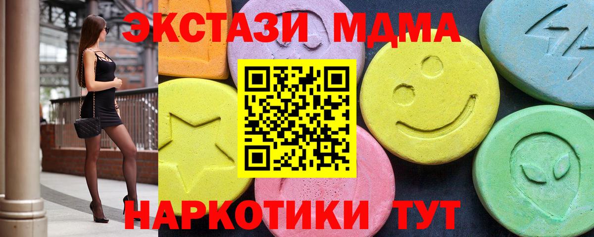 МДМА Molly Дагестанские Огни