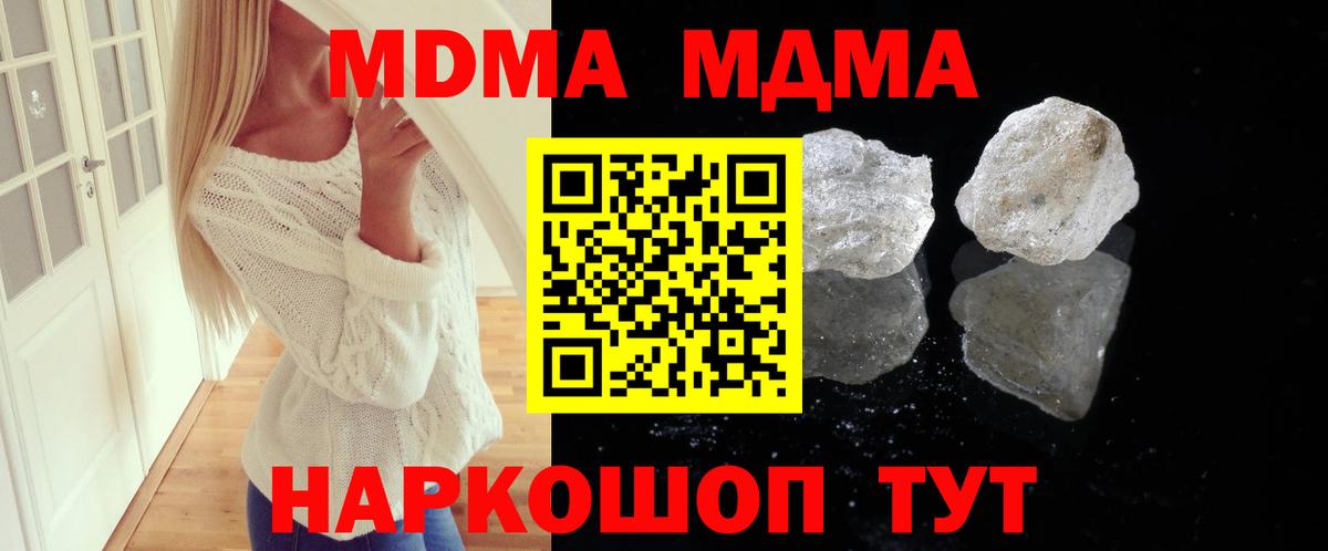 МДМА  МДМА Molly  Вход с VPN  Дагестанские Огни  МДМА Molly 