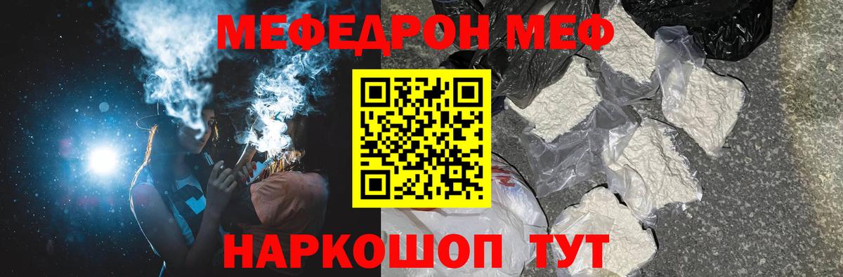 Меф кристаллы Дагестанские Огни