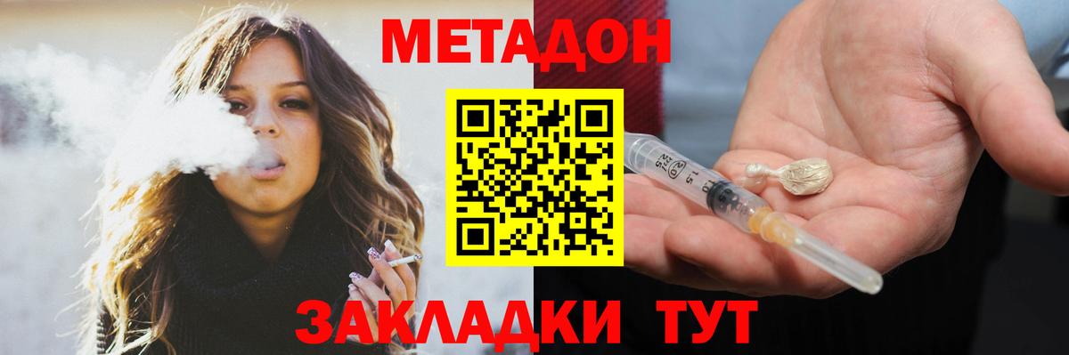 МЕТАДОН кристалл  Метадон мёд  Вход с VPN  Дагестанские Огни 