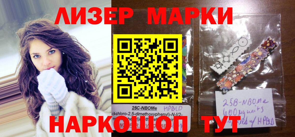 Наркотические марки 1,8мг Дагестанские Огни